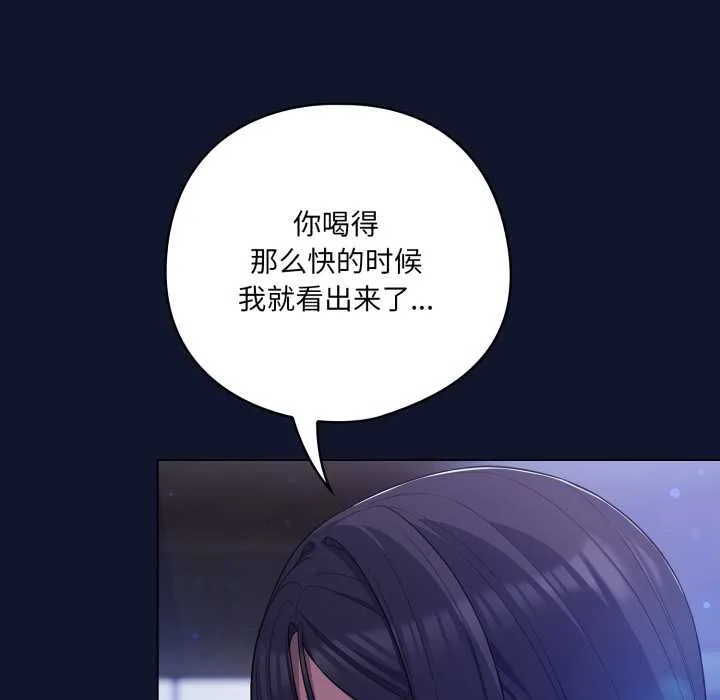 喵來的戀愛第41話