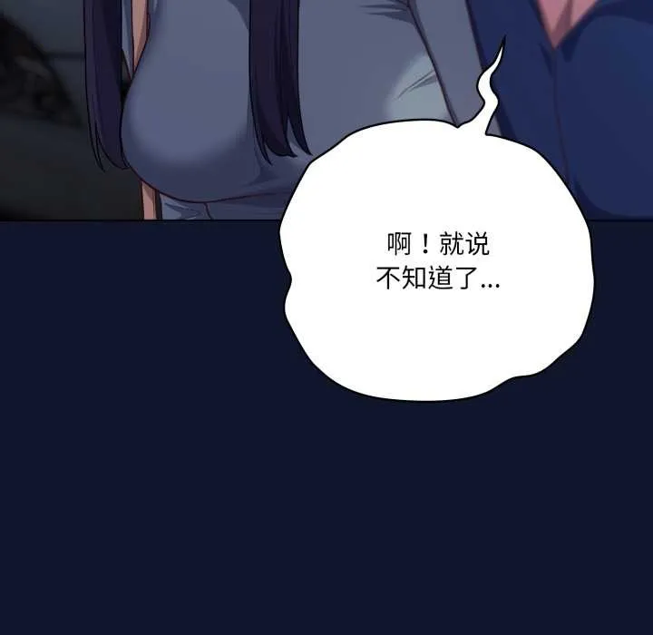 喵來的戀愛第41話