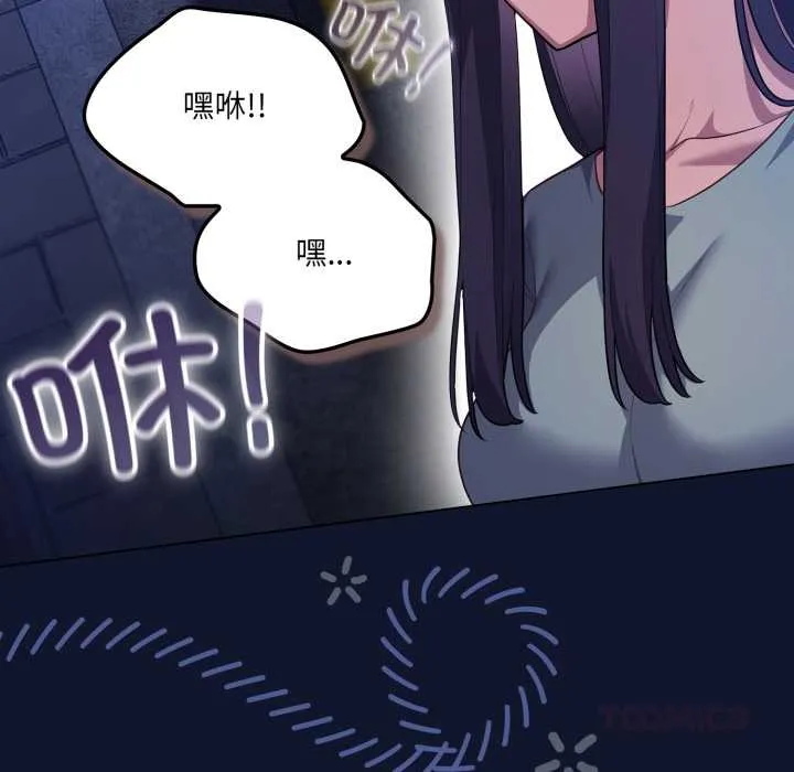 喵來的戀愛第41話
