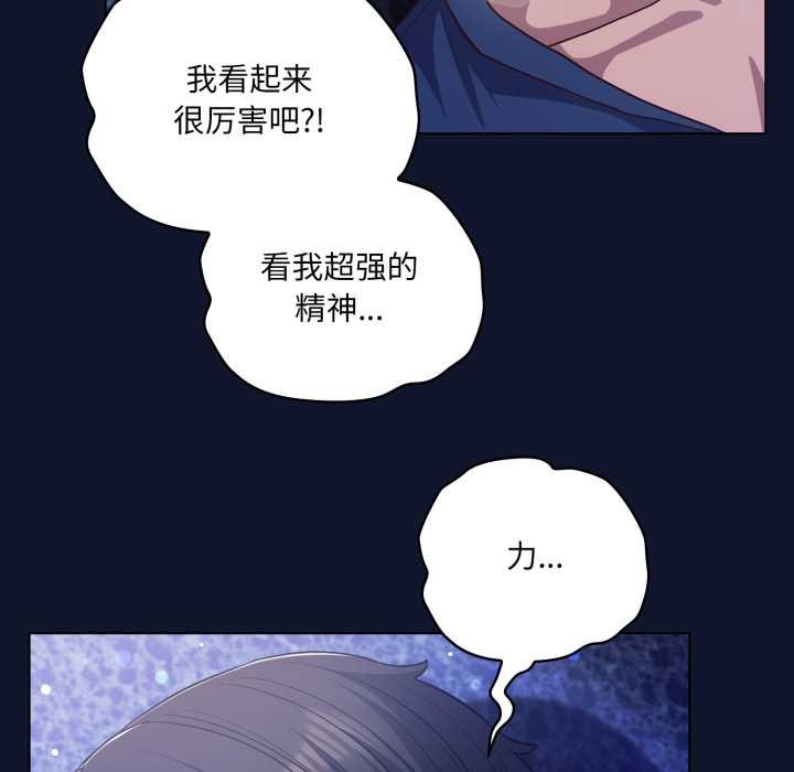 喵来的恋爱第41話