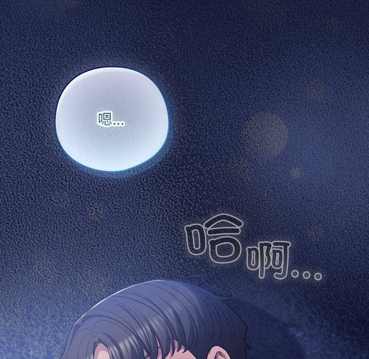 喵来的恋爱第41話