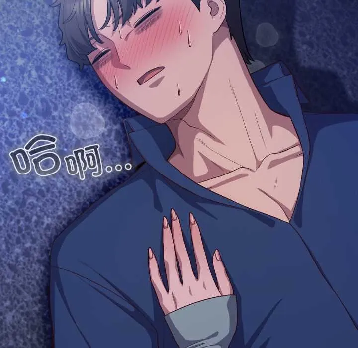 喵來的戀愛第41話