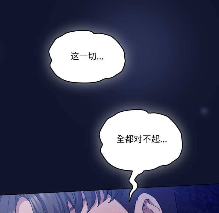 喵来的恋爱第41話