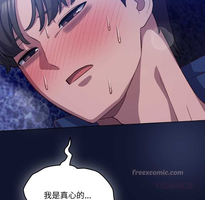 喵来的恋爱第41話