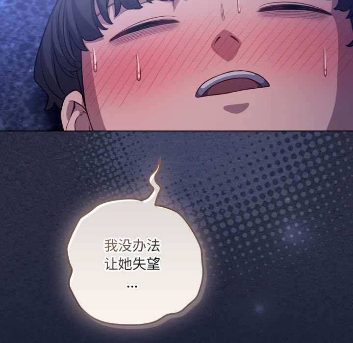 喵来的恋爱第41話