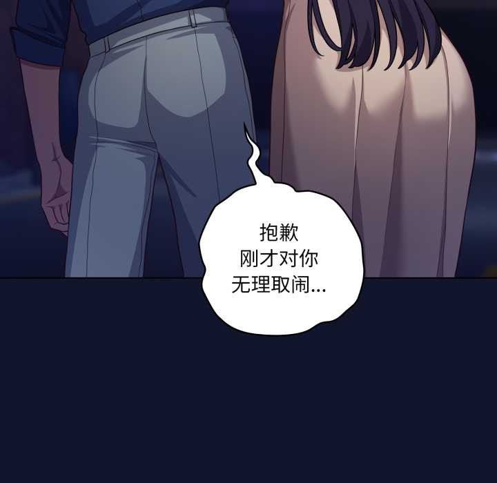 喵来的恋爱第41話