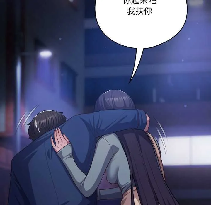 喵來的戀愛第41話