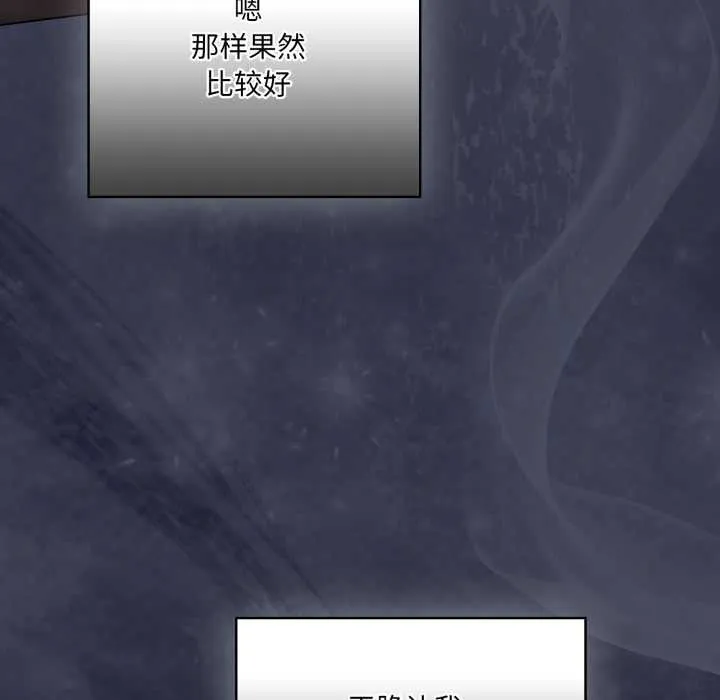 喵來的戀愛第41話