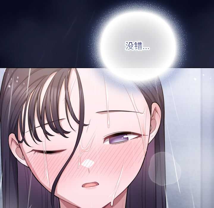 喵来的恋爱第41話