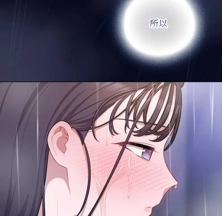 喵來的戀愛第41話
