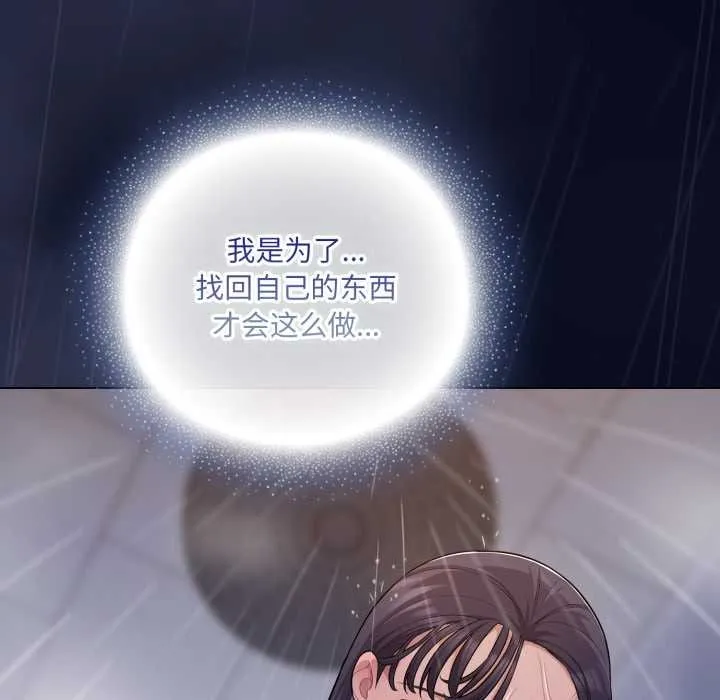 喵來的戀愛第41話