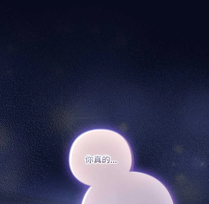 喵來的戀愛第41話
