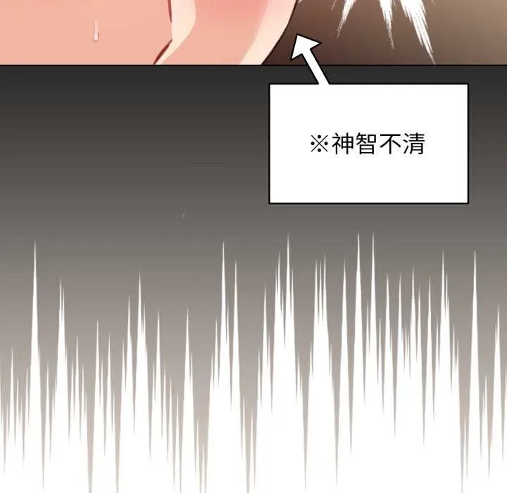 配角的生存任務第37話