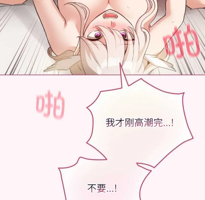 配角的生存任務第37話