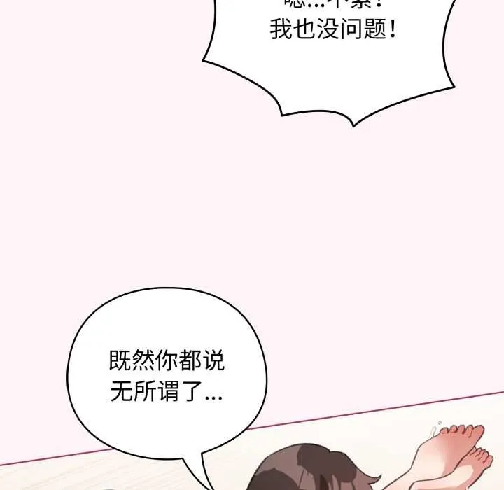 配角的生存任務第37話
