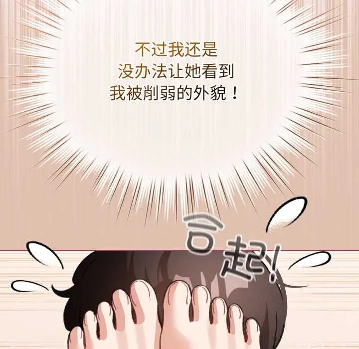 配角的生存任務第37話