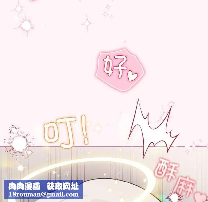 配角的生存任務第37話
