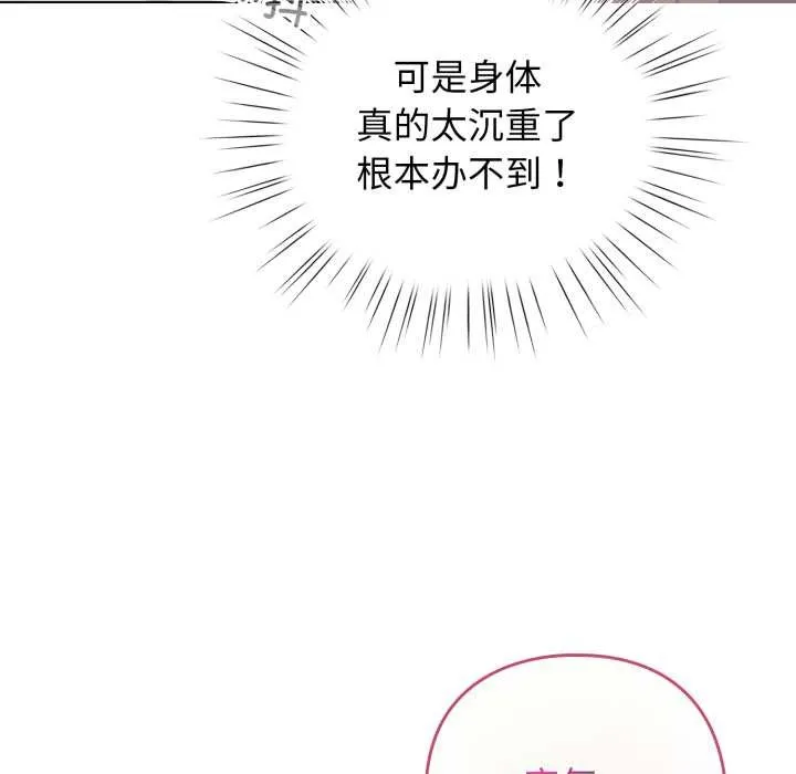配角的生存任務第37話
