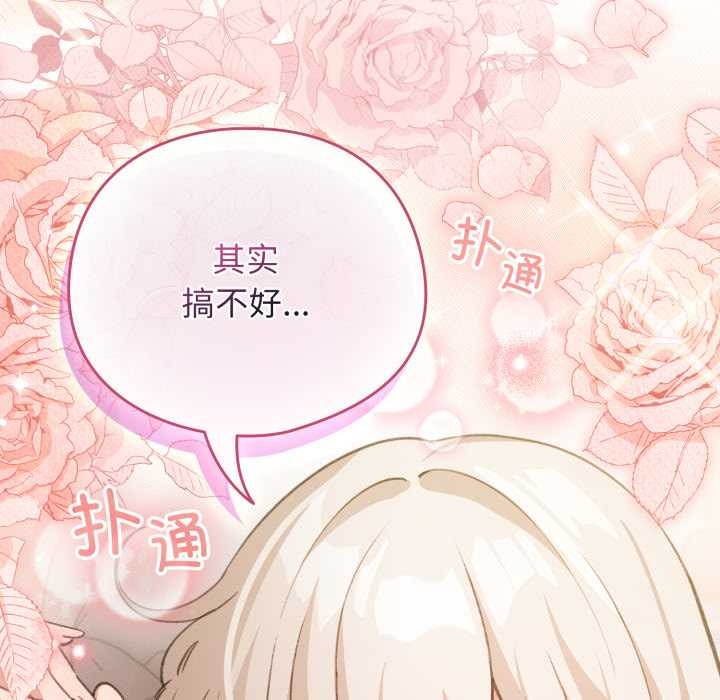 配角的生存任務第37話