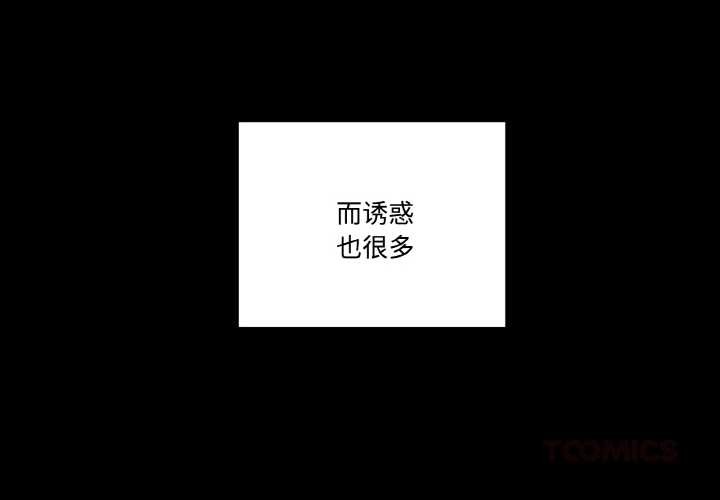 附属品少女的叛逆期第22話