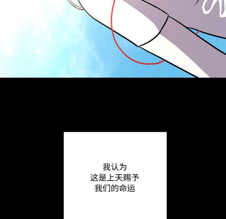附属品少女的叛逆期第22話