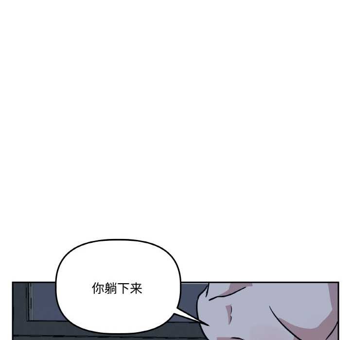 附属品少女的叛逆期第22話