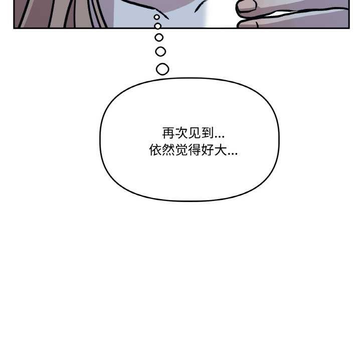 附属品少女的叛逆期第22話