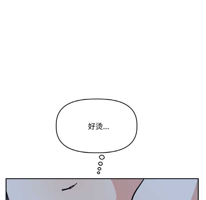 附属品少女的叛逆期第22話