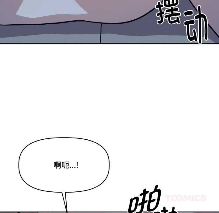 附属品少女的叛逆期第22話