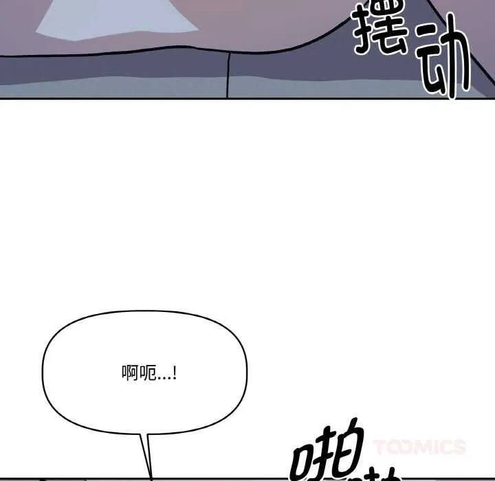 附屬品少女的叛逆期第22話