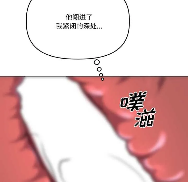 附屬品少女的叛逆期第22話
