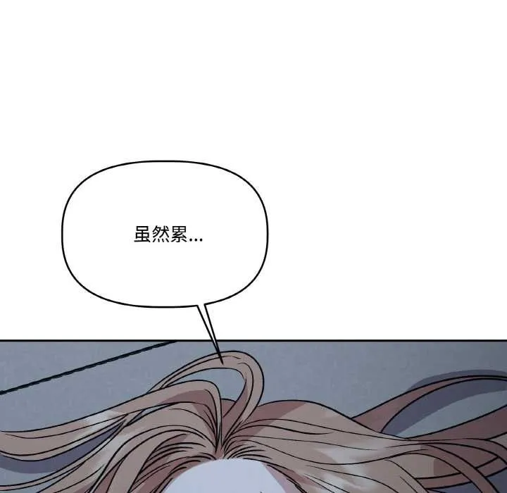附屬品少女的叛逆期第22話