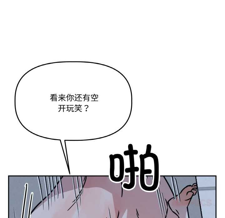 附属品少女的叛逆期第22話