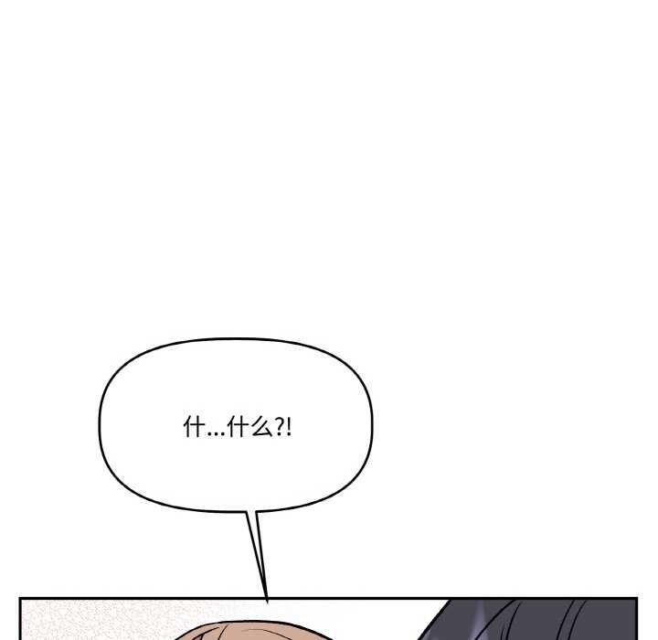 附属品少女的叛逆期第22話