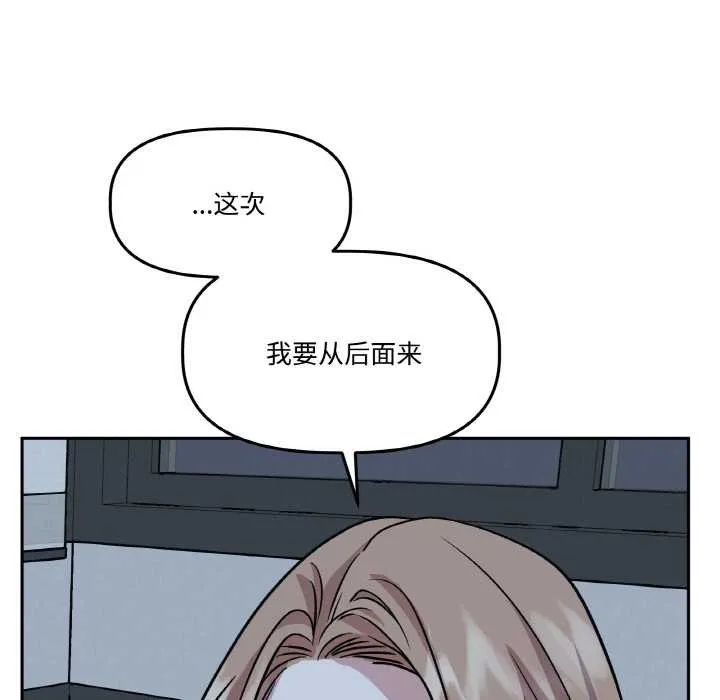 附屬品少女的叛逆期第22話