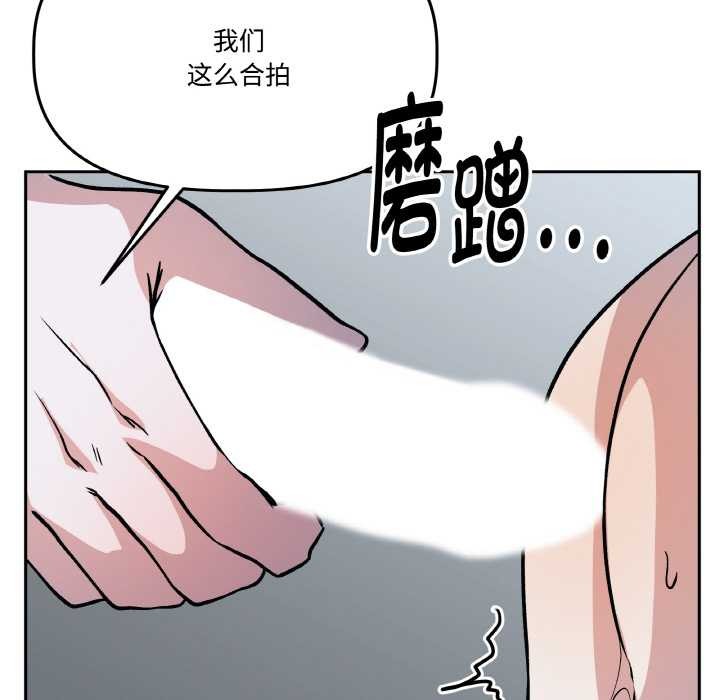 附属品少女的叛逆期第22話
