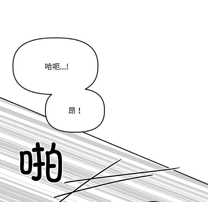 附属品少女的叛逆期第22話