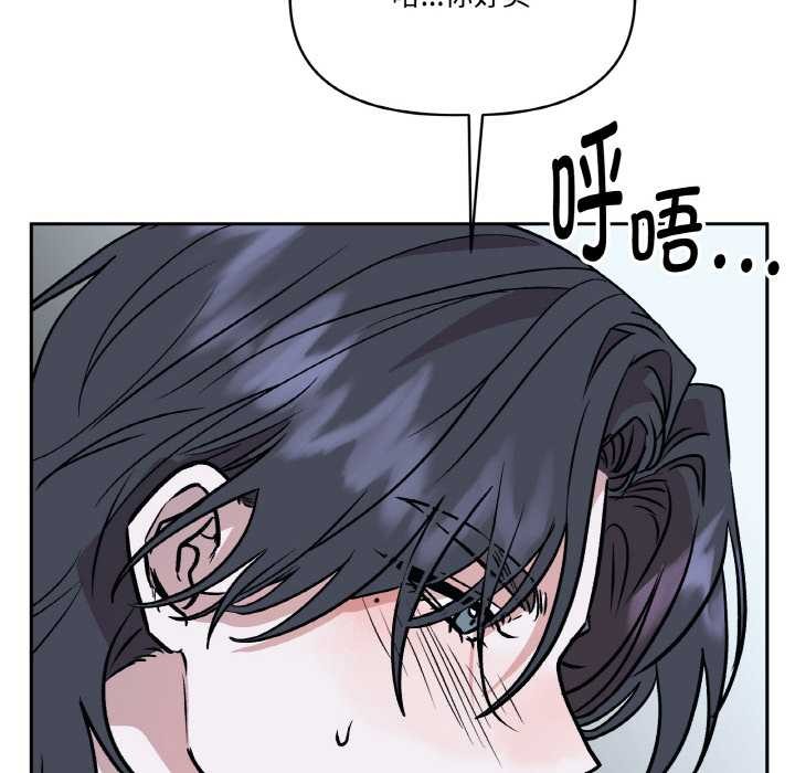 附属品少女的叛逆期第22話