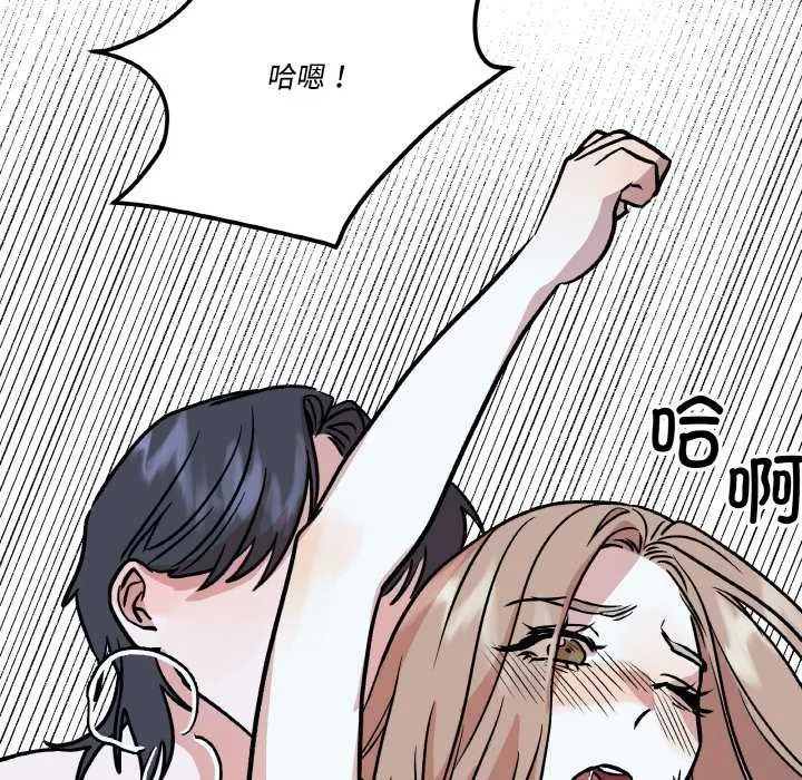 附屬品少女的叛逆期第22話