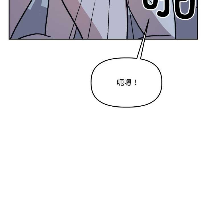 附属品少女的叛逆期第22話
