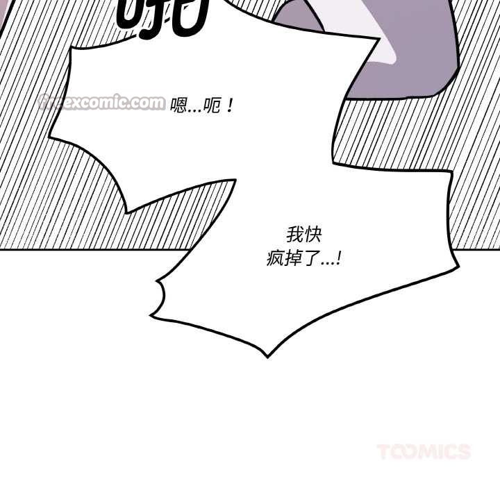 附属品少女的叛逆期第22話