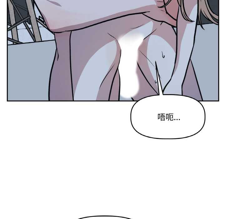 附属品少女的叛逆期第22話