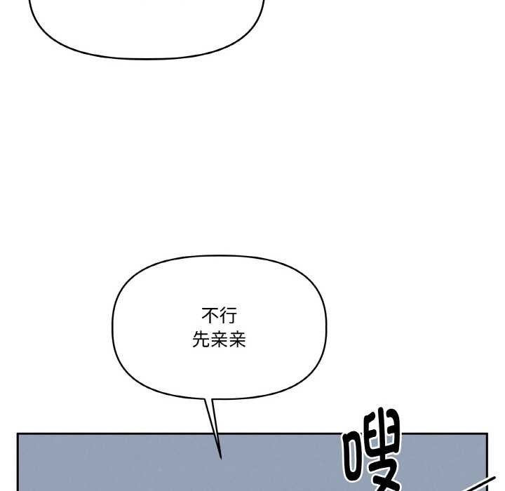 附属品少女的叛逆期第22話