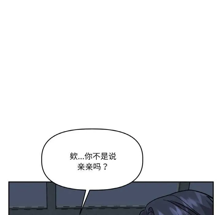 附屬品少女的叛逆期第22話