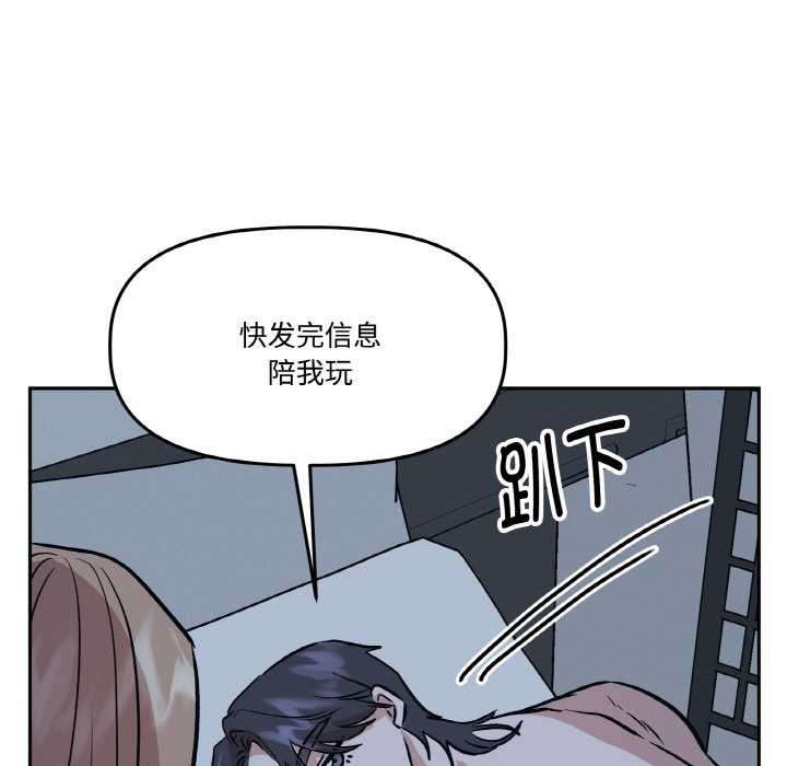 附属品少女的叛逆期第22話