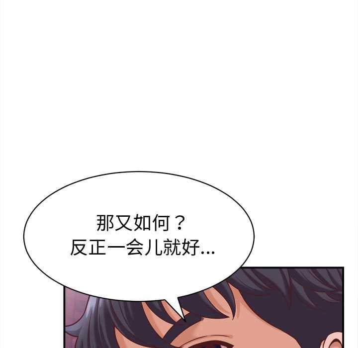 她们的夜晚属于我第14話