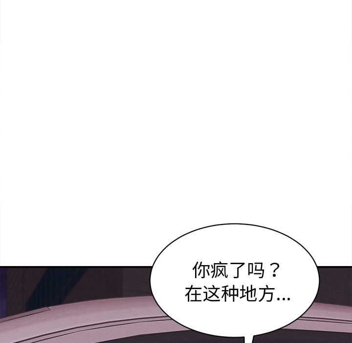 她们的夜晚属于我第14話