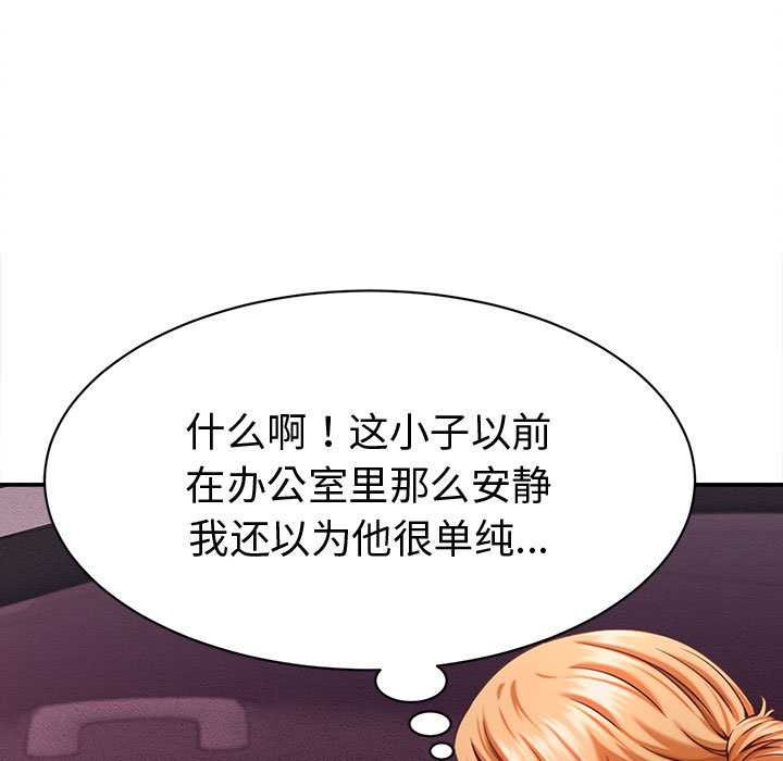 她们的夜晚属于我第14話