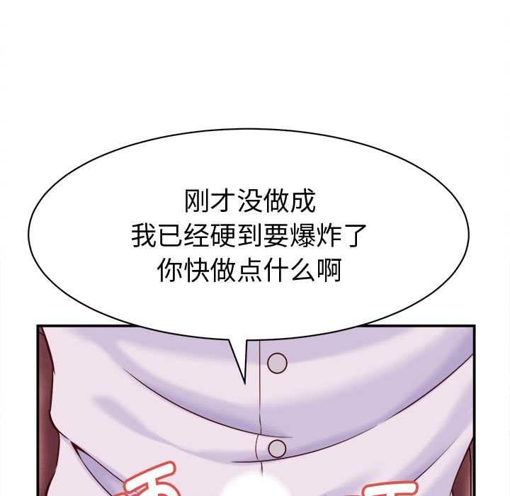 她们的夜晚属于我第14話