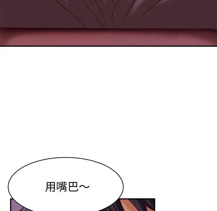 她們的夜晚屬於我第14話